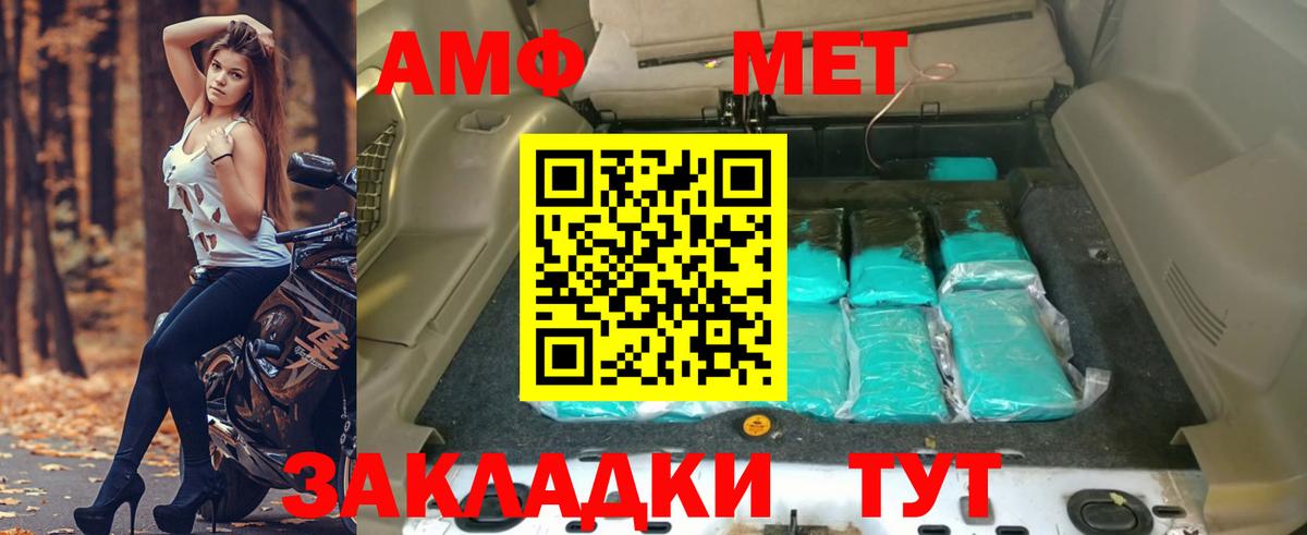 Amphetamine Premium Касимов