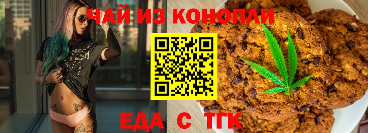 Cannafood конопля  Вход с VPN  Касимов 