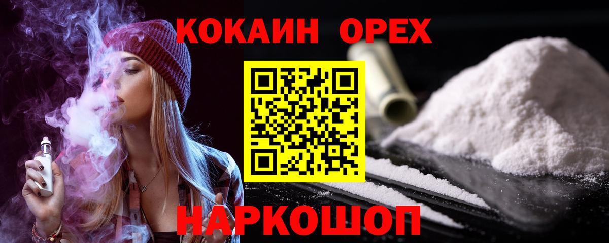 COCAIN FishScale Касимов