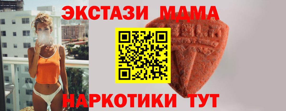 Касимов  Экстази DUBAI  ЭКСТАЗИ 280 MDMA  Вход с VPN 