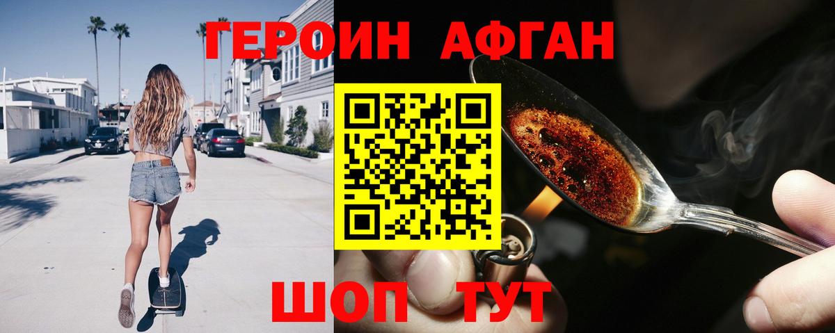 Героин Heroin  ГЕРОИН  Касимов  Вход с VPN 