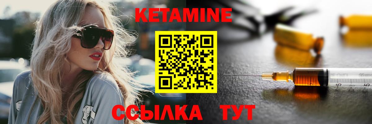 Кетамин ketamine Касимов