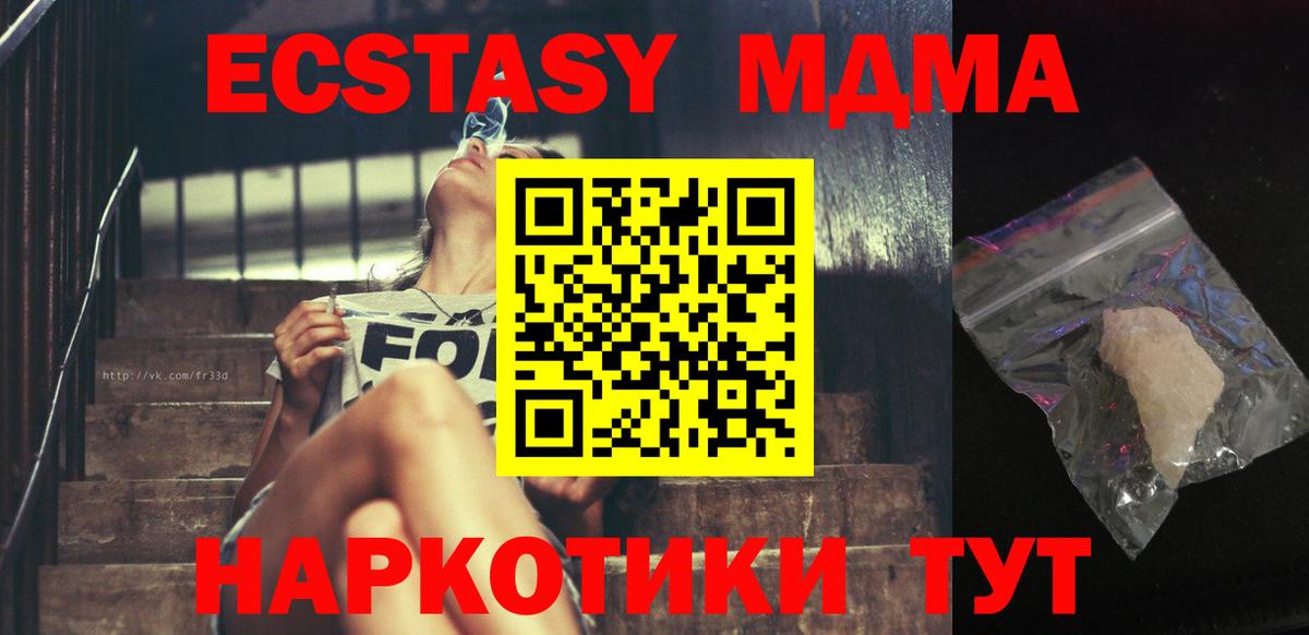 MDMA crystal  МДМА VHQ  Касимов  Вход с VPN 