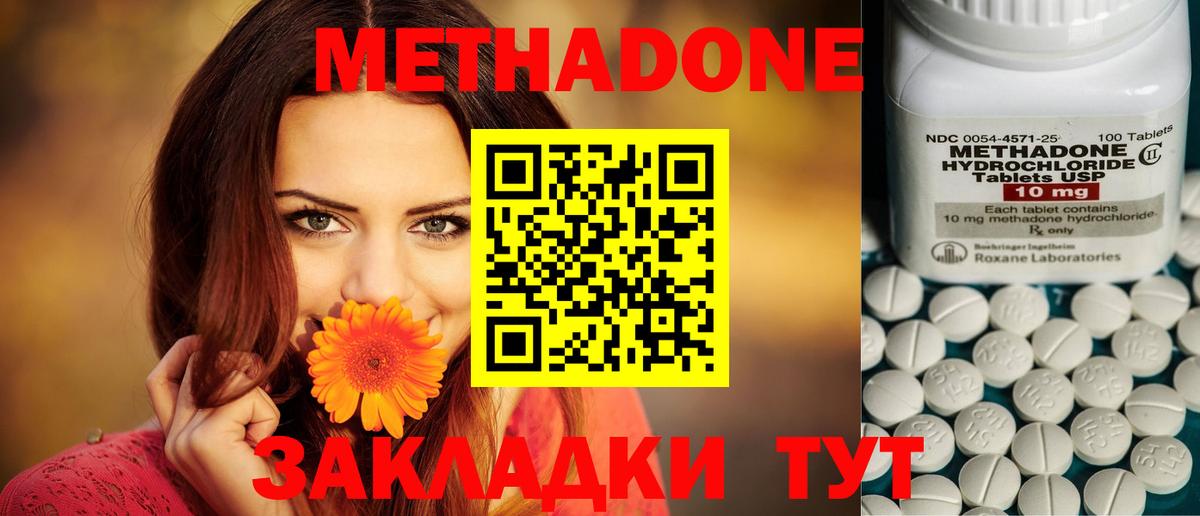Касимов  МЕТАДОН methadone  Вход с VPN 