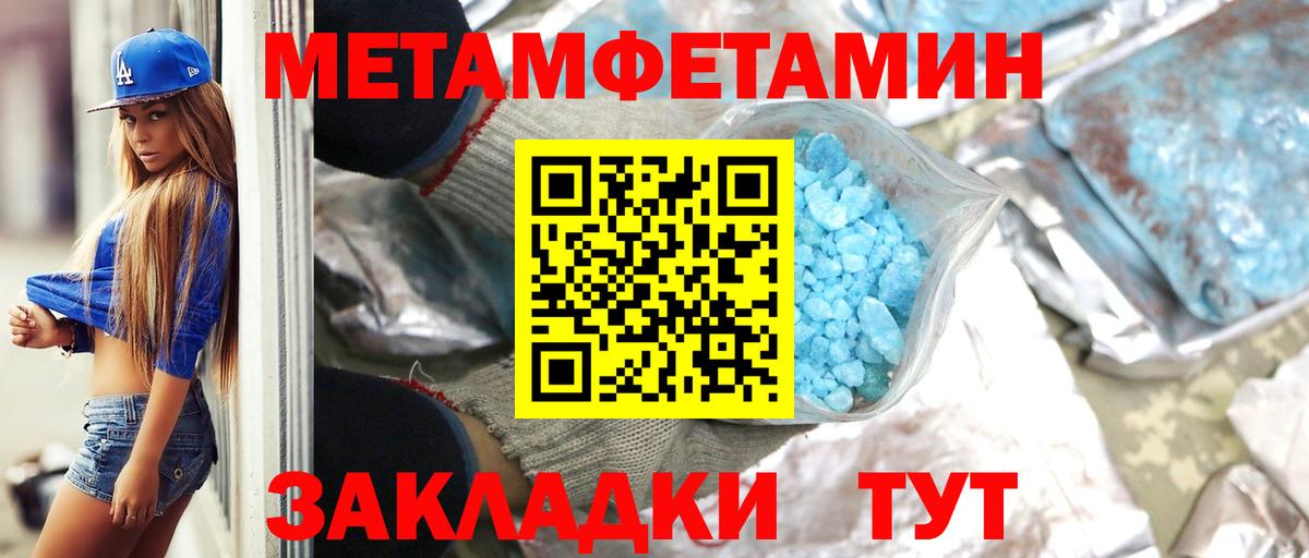 Касимов  Первитин Декстрометамфетамин 99.9%  Вход с VPN 