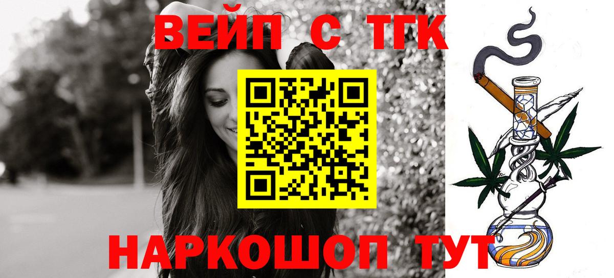 Дистиллят ТГК вейп Касимов