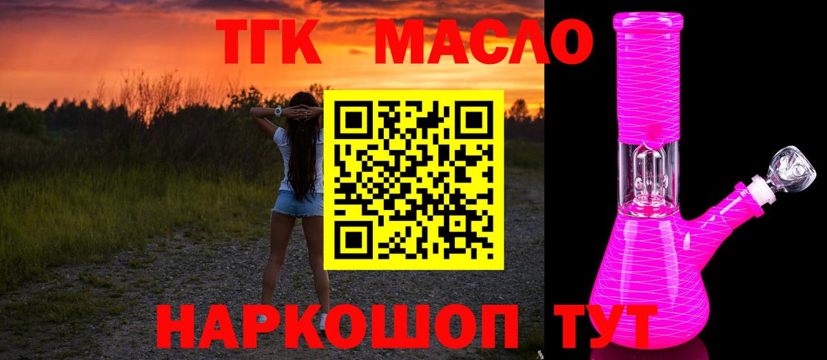 Касимов  Дистиллят ТГК жижа  ТГК гашишное масло  Вход с VPN 